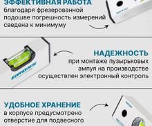 Уровень алюминиевый, 200 мм, фрезерованный, 2 глазка, магнитный// Gross