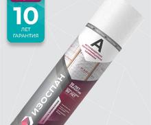 Изоспан А 70 м2 Мембрана ветро-влагозащитная