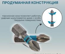 Набор торсионных бит PH2 x 25 мм, для ударных шуруповертов, 10 шт. Gross