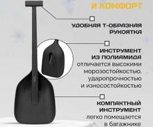 Лопата автомобильная, 230х290х690мм, сверхпрочный полиамид Denzel