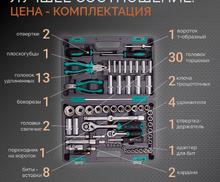 Набор инструментов, 1/2, 1/4, CrV, пластиковый кейс, 69 предметов Stels