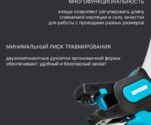Щипцы для зачистки электропроводов 0.2-6 мм2 (10-24 AWG), лезвие: нержавеющая сталь Gross