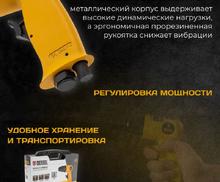 Пневматический молоток НР4500 + набор насадок, 113 л/мин, 4500 уд/мин Denzel
