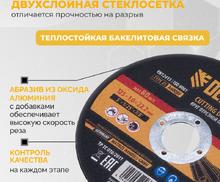 Набор отрезных кругов по металлу, 125 х 1,6 х 22,2 мм, A60QBF Denzel 10 штук