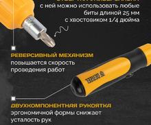 Отвертка реверсивная, механизм SmartPush 12 шт, S2 // Denzel