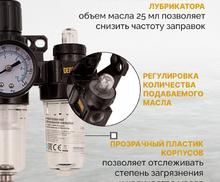Блок подготовки воздуха регулятор-фильтр-лубрикатор FLR1500, 10 бар, 1500 л/мин, 1/4" Denzel
