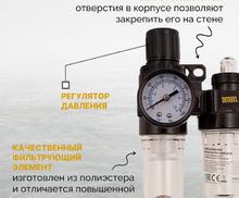 Блок подготовки воздуха регулятор-фильтр-лубрикатор FLR1500, 10 бар, 1500 л/мин, 1/4" Denzel