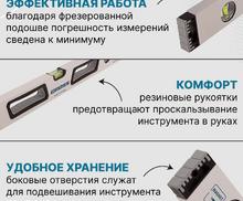 Уровень алюминиевый, 800 мм, усиленный, рукоятки, фрезерованный, 3 глазка, магнитный// Gross