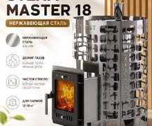 Печь для бани Эверест Steam Master 18 НЕРЖ