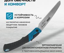 Пила по дереву Piranha, складная, для кемпинга и сада, 150 мм, 9-10 TPI, подкаленый зуб 3D, двухкомпонентная рукоятка Gross