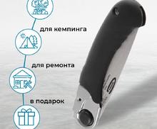 Пила по дереву Piranha, складная, для кемпинга и сада, 130 мм, 8-9 TPI, каленый зуб 3D, обрезиненная рукоятка, кобура Gross