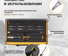 Отвертка с набором бит и торцевых головок для точных работ, гибкий привод, 48 шт, CrMo // Denzel