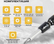 Отвертка с набором бит и торцевых головок для точных работ, гибкий привод, 48 шт, CrMo // Denzel