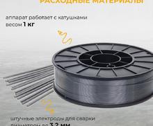 Аппарат инвертор. полуавтомат. сварки Mini MIG-140FG, 140 А, ПВ 60%// Denzel