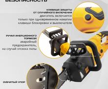 Пила цепная электрическая EDS-2000, 2 кВт,продольная, шина 40 см, шаг 3/8, паз 1.3 мм, 56 звеньев Denzel