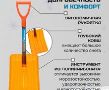Лопата для уборки снега, поликарбонат, 270х360х840 мм, стальной черенок, усиленная Сибртех