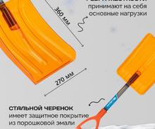 Лопата для уборки снега, поликарбонат, 270х360х840 мм, стальной черенок, усиленная Сибртех