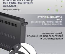 Конвектор электрический THERMEX Alto 2000 Wi-Fi