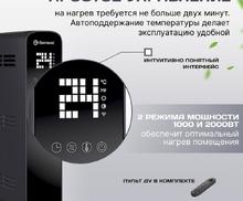Конвектор электрический THERMEX Alto 2000 Wi-Fi