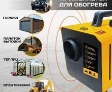 Дизельная тепловая портативная пушка Flame-5, 5кВт, 300м3/ч, непр.наг., циф. терм. Denzel