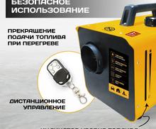 Дизельная тепловая портативная пушка Flame-5, 5кВт, 300м3/ч, непр.наг., циф. терм. Denzel