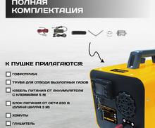 Дизельная тепловая портативная пушка Flame-5, 5кВт, 300м3/ч, непр.наг., циф. терм. Denzel