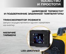 Дизельная тепловая портативная пушка Flame-5, 5кВт, 300м3/ч, непр.наг., циф. терм. Denzel