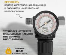 Регулятор давления с манометром R1500, 12 бар, 1/4" Denzel