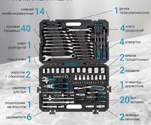 Набор инструментов, 1/4", 1/2", CrV, 120 зубьев, 101 предмет Gross