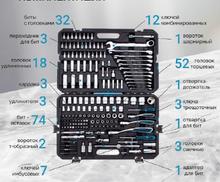 Набор инструментов, 1/2", 3/8", 1/4", CrV, 120 зубьев, 216 предметов Gross