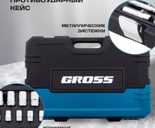 Набор инструментов, 1/2", 3/8", 1/4", CrV, 120 зубьев, 216 предметов Gross