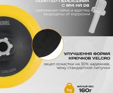 Тарелка опорная для дрели и УШМ с липучкой, 115 мм, мягкая, с адаптером c М14 на d8 Denzel