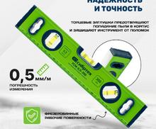 Уровень алюминиевый фрезерованный, 3 глазка, магнитный, 300 мм Сибртех