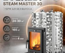 Печь для бани Эверест Steam Master 30 НЕРЖ б/в без выноса