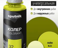 Колеровочная паста СПУТНИК 32 лайм 90мл