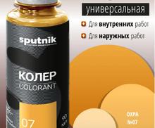Колеровочная паста СПУТНИК 07 охра 90мл