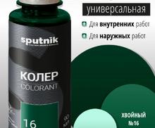 Колеровочная паста СПУТНИК 16 хвойный 90мл
