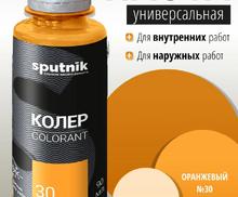 Колеровочная паста СПУТНИК 30 оранжевый 90мл