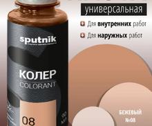 Колеровочная паста СПУТНИК 07 бежевый 90мл