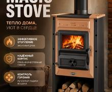 Печь отопительная Magic Stove коричневая