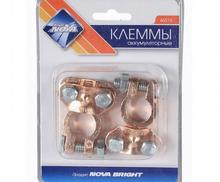 Клеммы АКБ NOVA BRIGHT комплект 2 шт