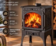 Чугунная отопительная печь COOKER