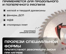 Пильный диск по дереву, 160 х 20мм, 48 зуба, + кольцо, 16/20// MATRIX  Professional