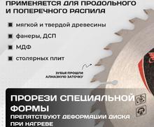 Пильный диск по дереву, 185 х 30мм, 36 зубьев// MATRIX Professional