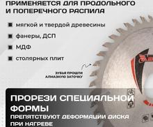 Пильный диск по дереву, 160 х 32 мм, 48 зубьев Matrix Professional