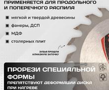 Пильный диск по дереву, 160 х 32 мм, 24 зуба Matrix Professional