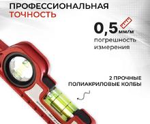 Уровень литой KAPRO 250мм