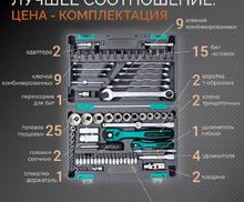 Набор инструментов 82 предмета, 12 гранные головки// Stels