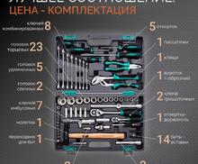 Набор инструментов, 1/2", 1/4", CrV, пластиковый кейс 76 предм.// Stels
