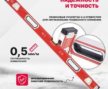 Уровень алюминиевый, магнит, фрезерованный, 3 глазка (1 зеркальный), двухкомпонентные рукоятки, 1000 мм Matrix